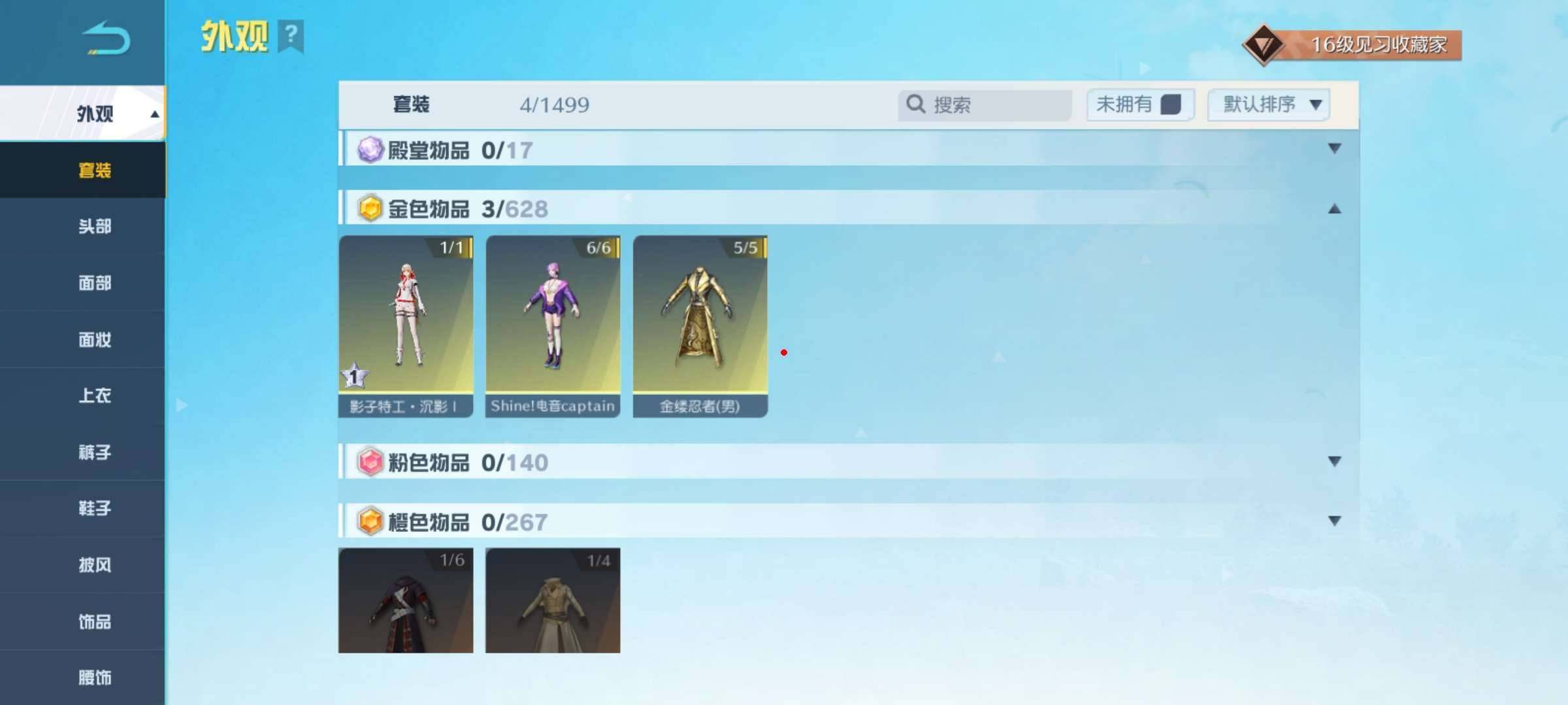 卖家说:不玩了200出可以砍急需用钱现在