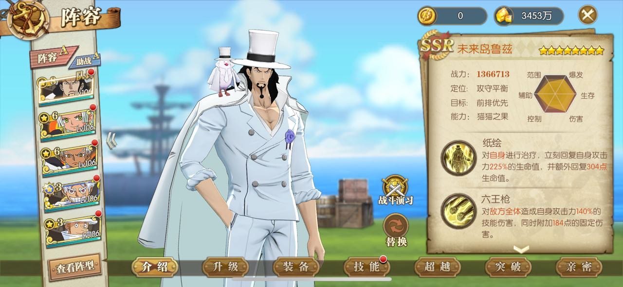 卖家说:多ssr国家队阵容诚信卖