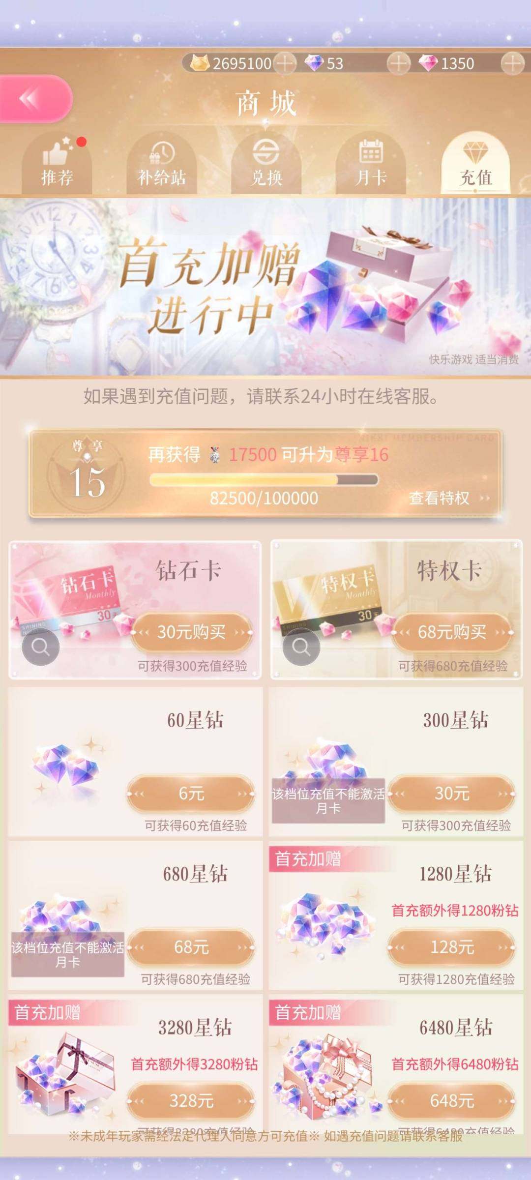 卖家说:氪条8k，2区7百，我转无暖了，一...