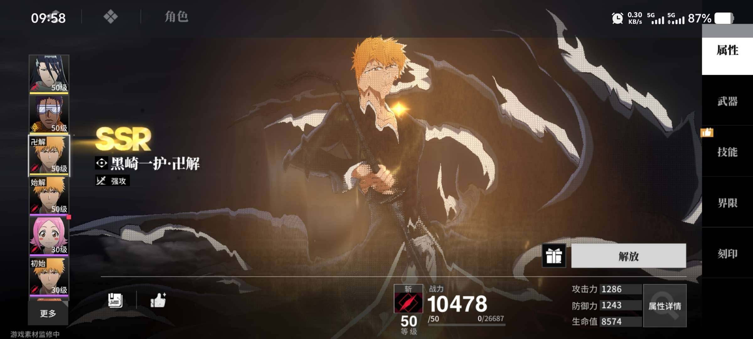 卖家说:3ssr，玩的爽