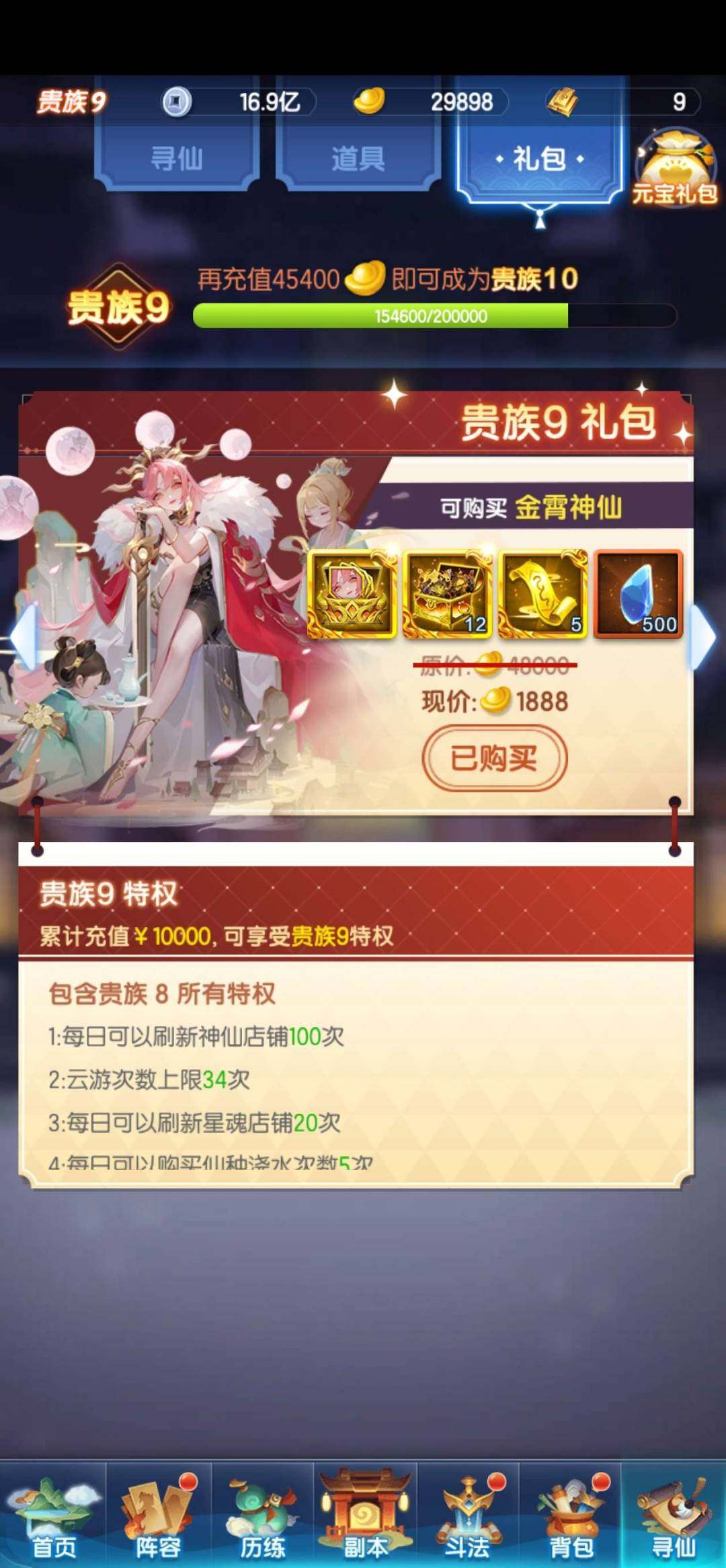 卖家说:官服3439服V9高氪号便宜甩卖，...