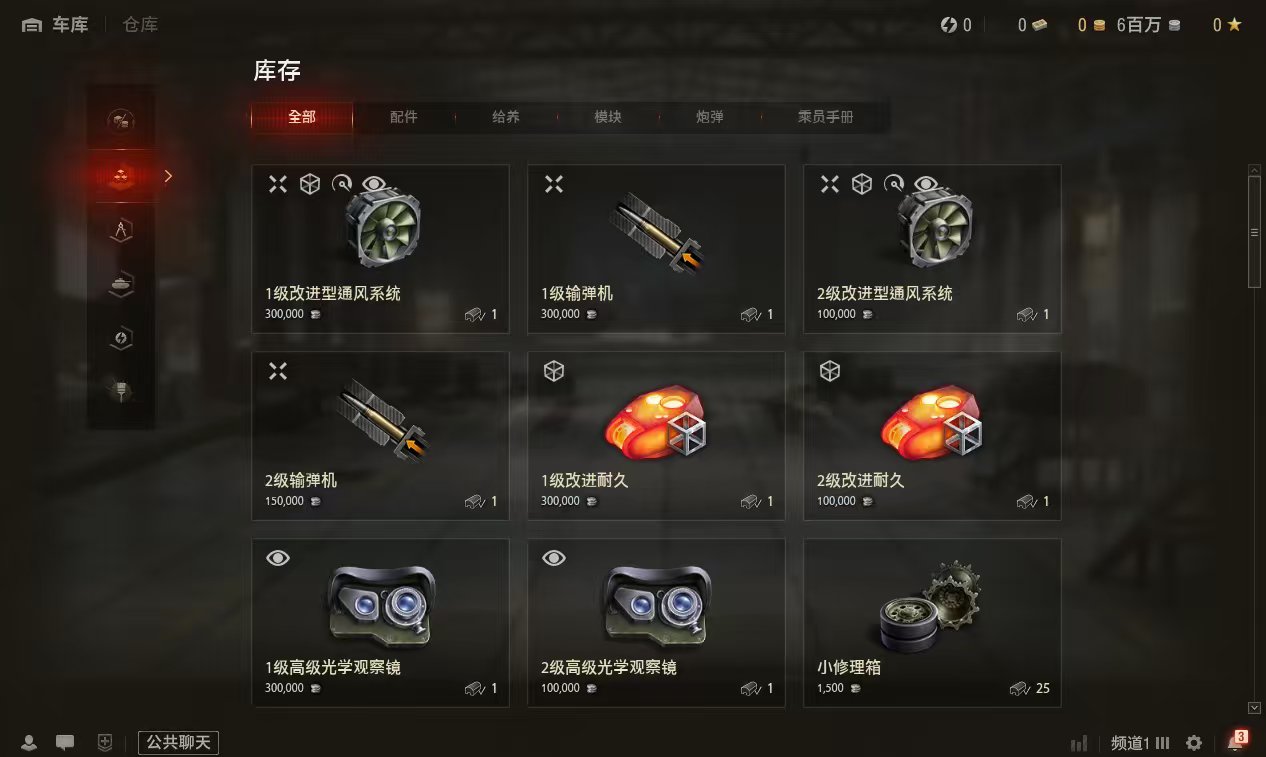 卖家说:q434坦克世界账号银币600万、...