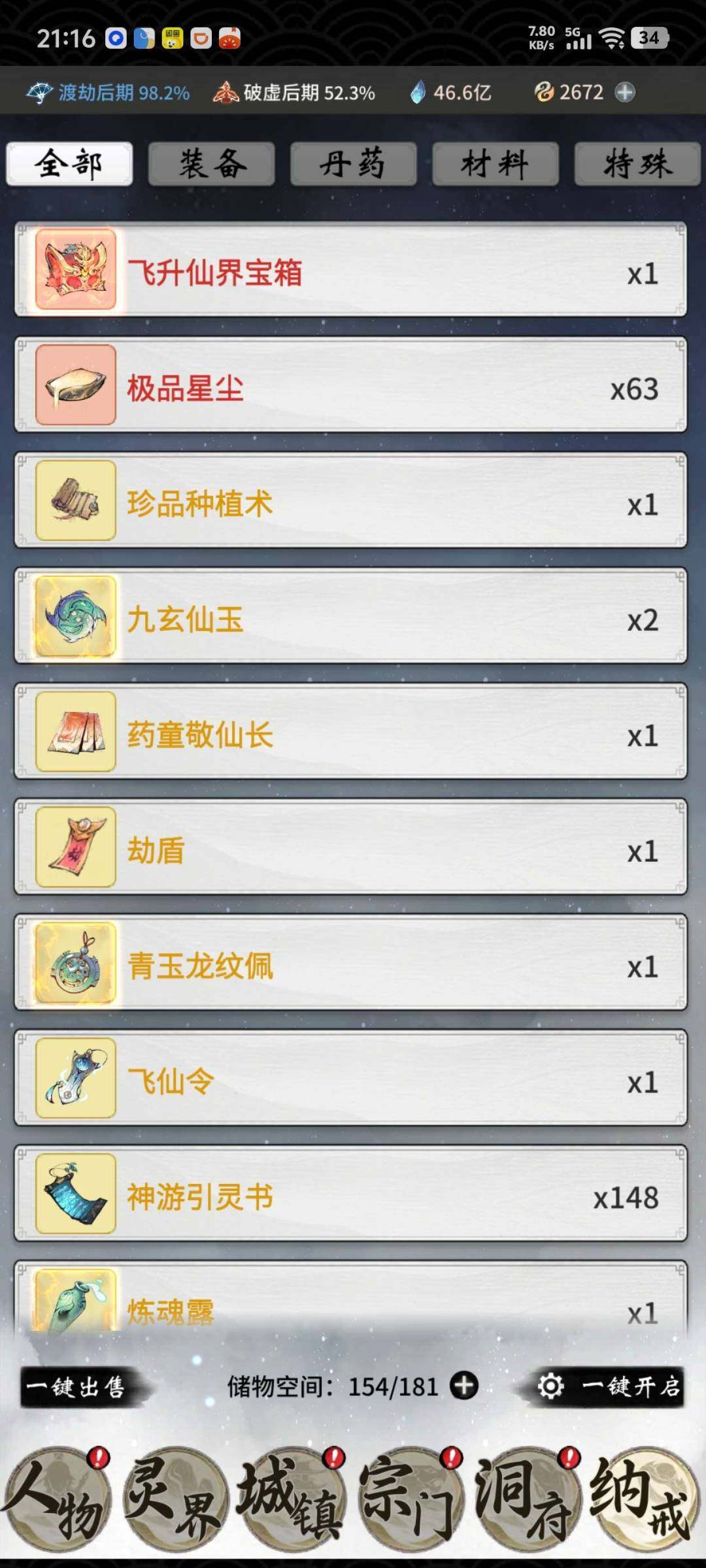 卖家说:闲置过一段时间