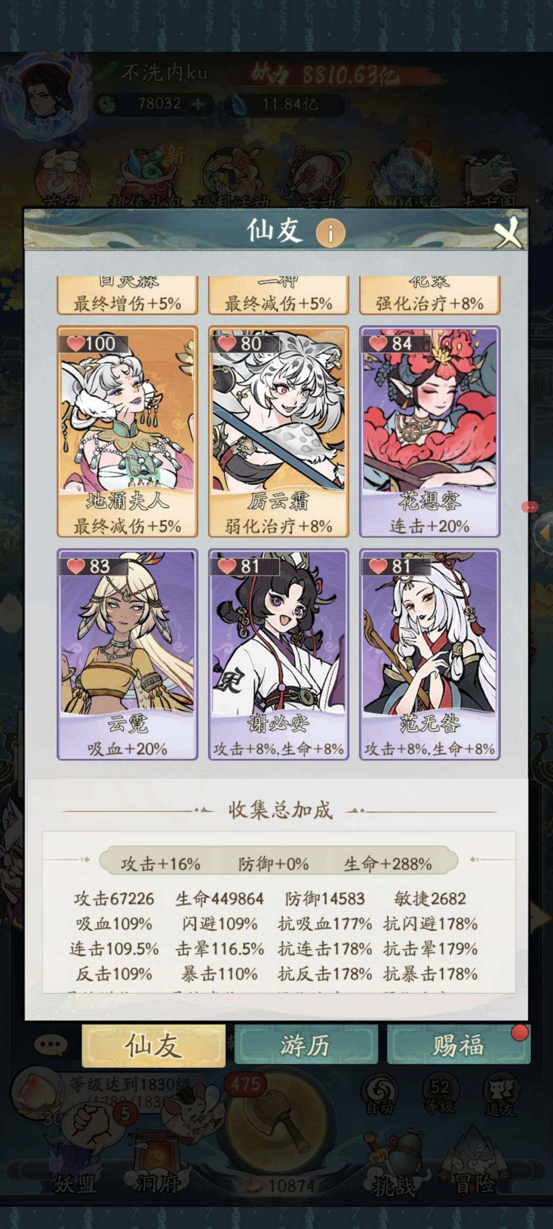 卖家说:本服第一大盟高增减伤高弱疗高强疗