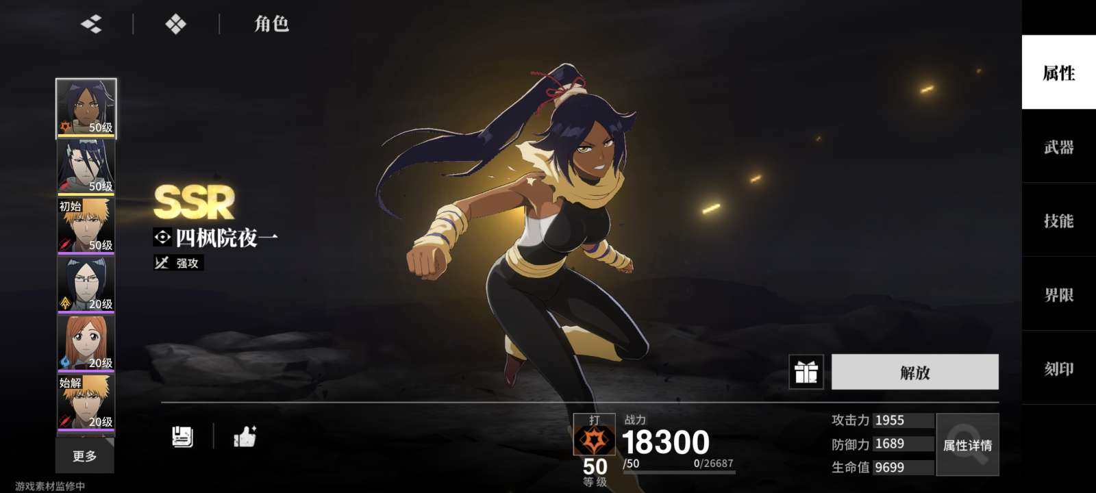 卖家说:四枫加白哉专武，黑崎三命，都有配套...