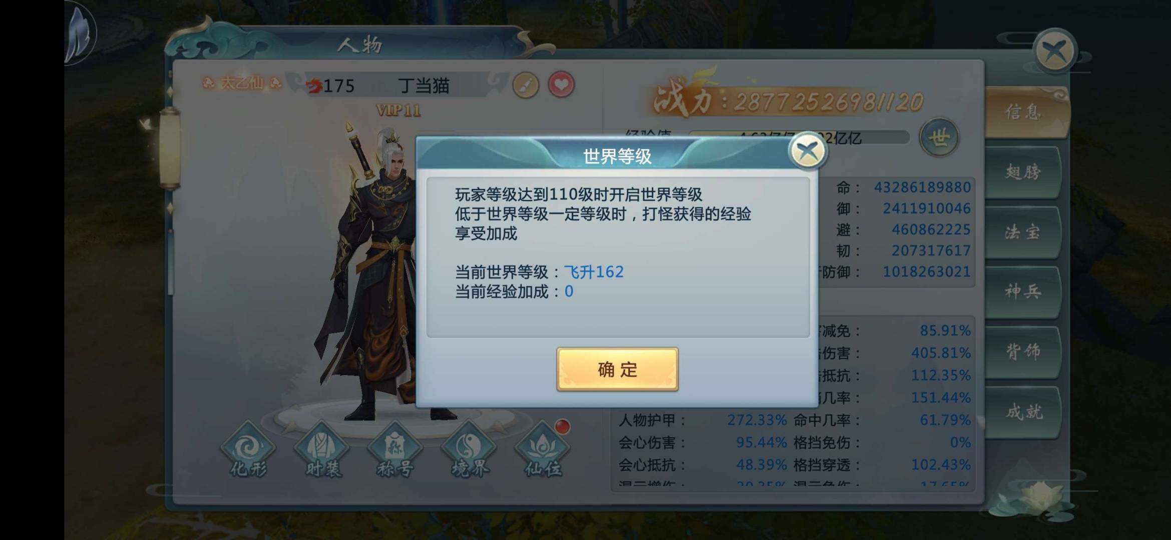 卖家说:开服半年，823区，带100多小号...