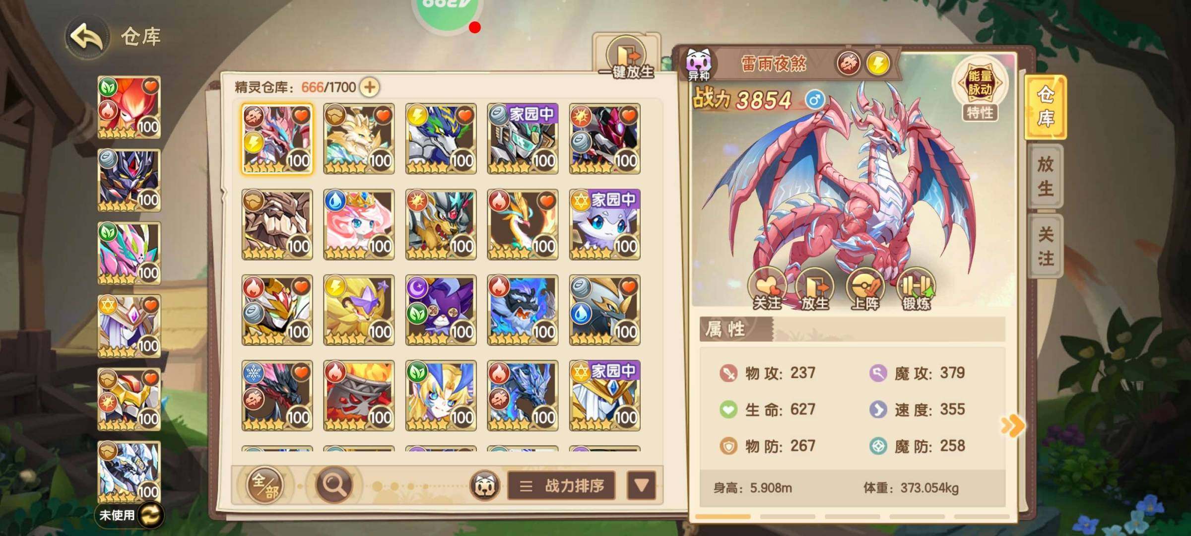 卖家说:资源多，异种多，双盖亚，双明王