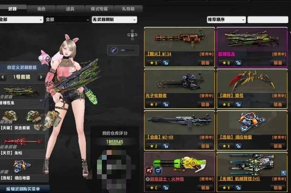 卖家说:龙神碧破苍龙特典加特林黯火