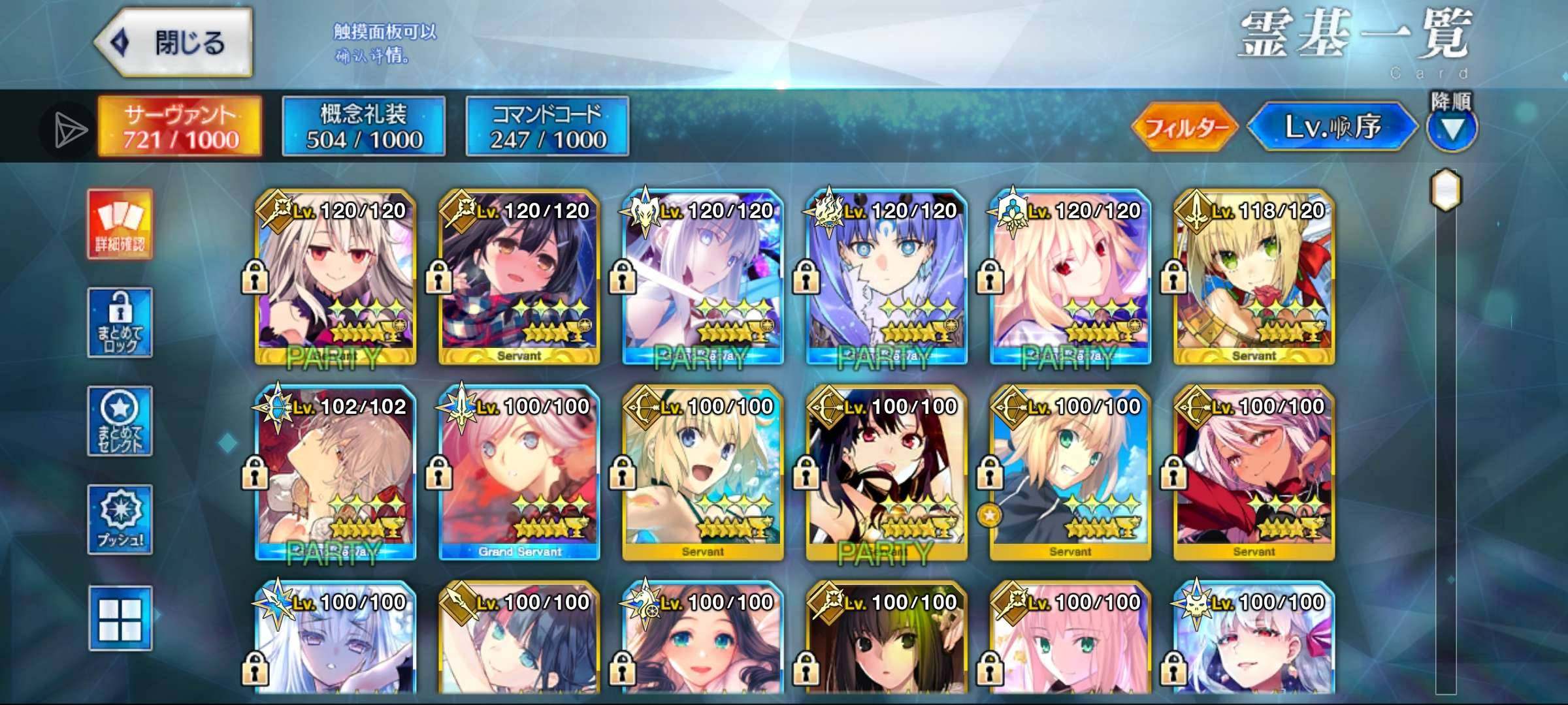 卖家说:fgo日服  133/295全拐 ...