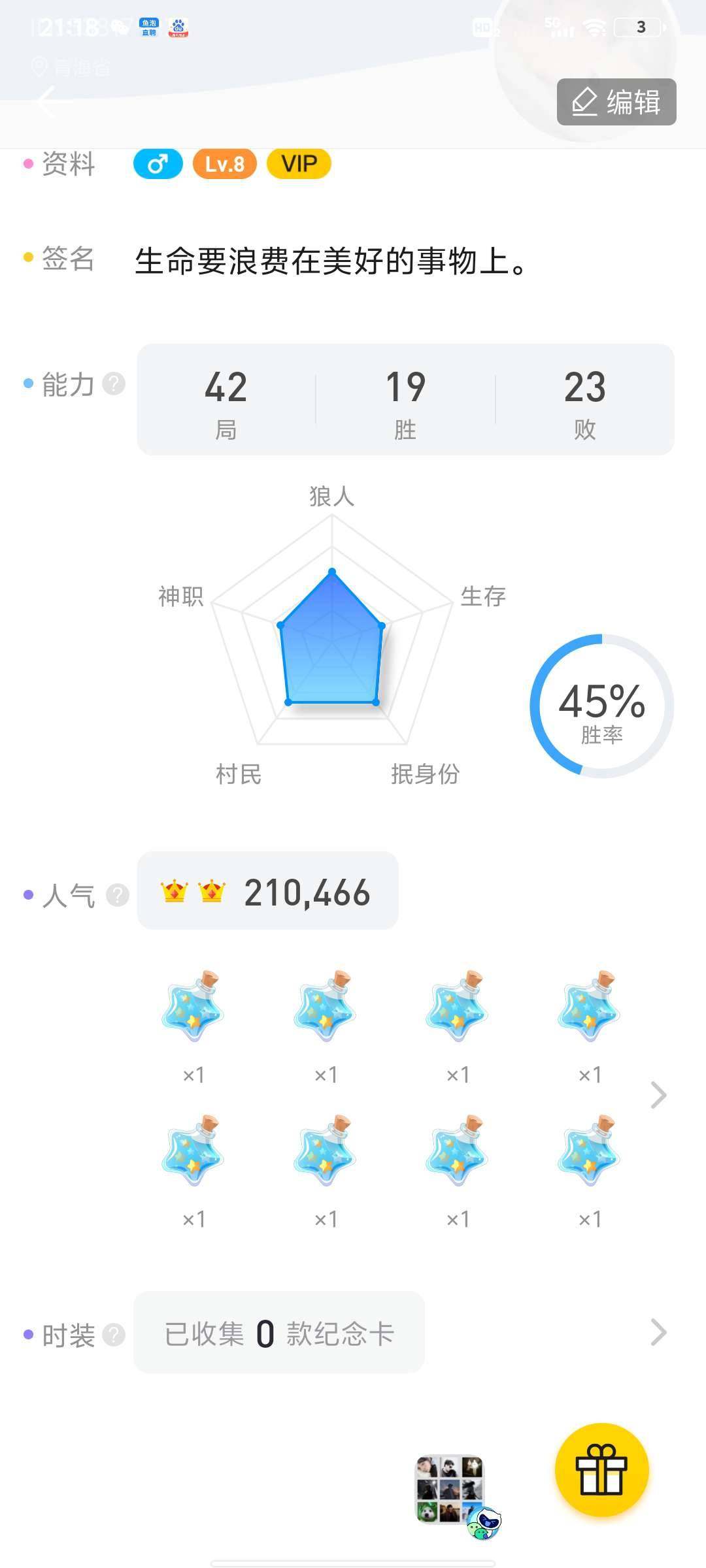 卖家说:21万人气双皇号3000天vip