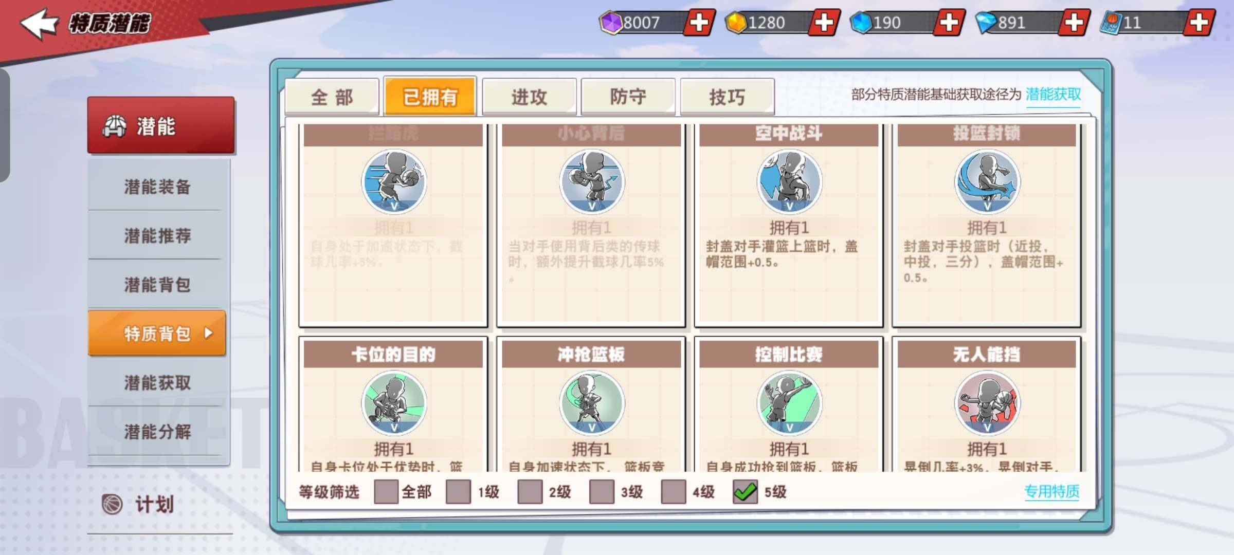 卖家说:多赛季灌篮号，多皮，多满配，因个人...