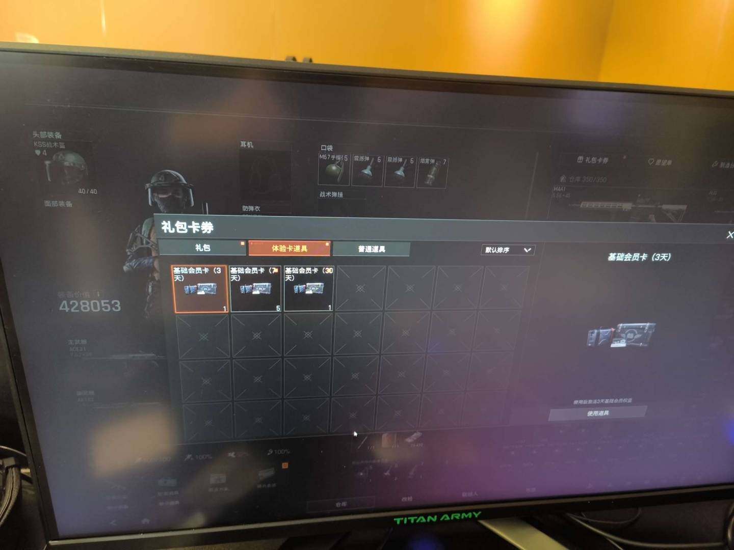 实名:不可二次实名 仓库价值:103 柯恩...