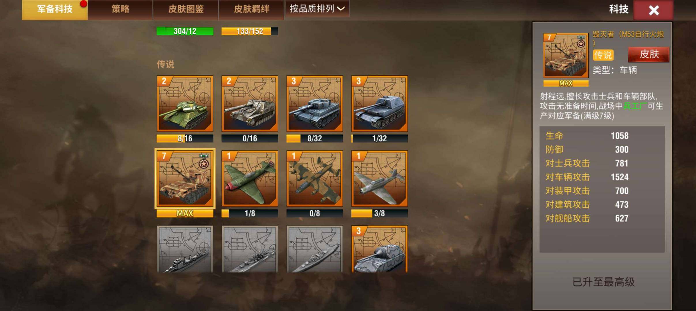 卖家说:tap tap ，白银二一万分，七...