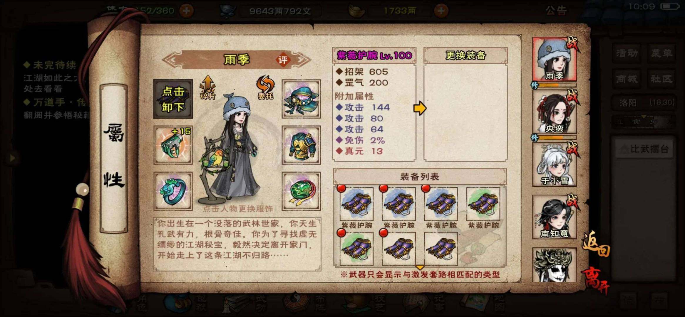 卖家说:泰斗拘魂女，凌波转盘衣宠物鸟