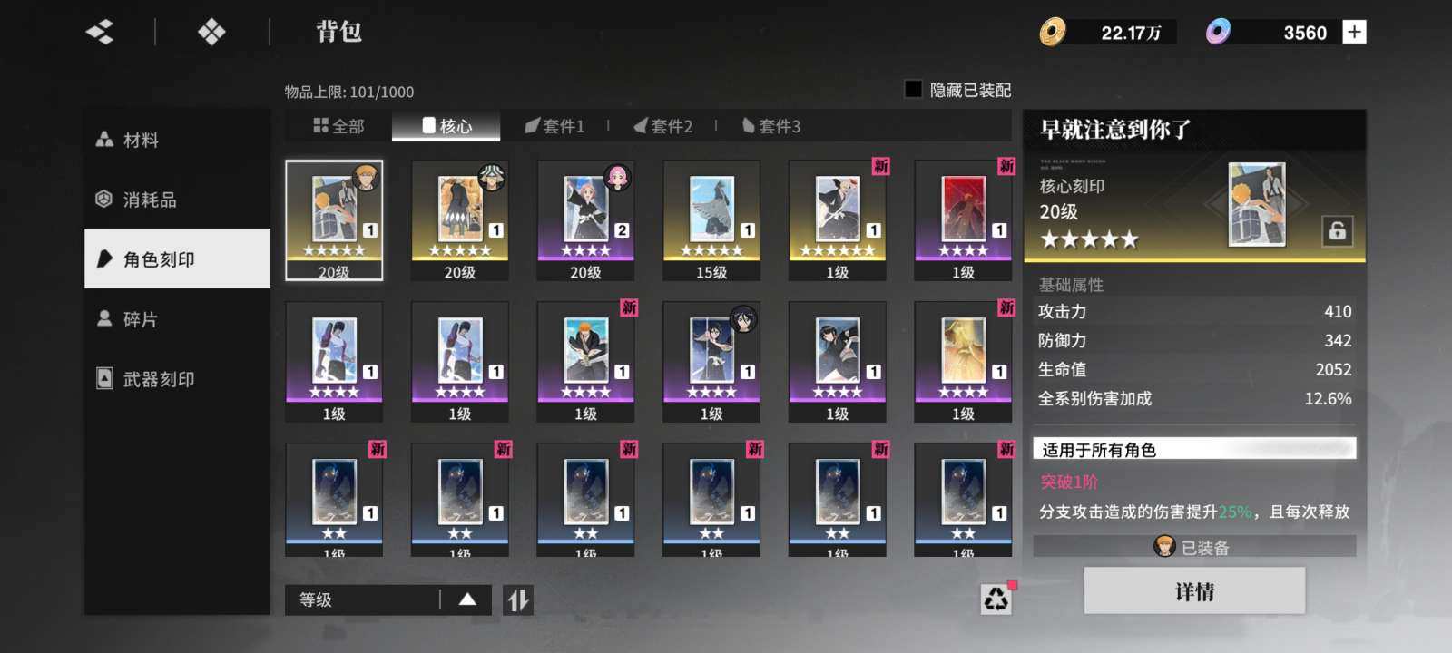 卖家说:万解一户0+1   喜助0+1还有...