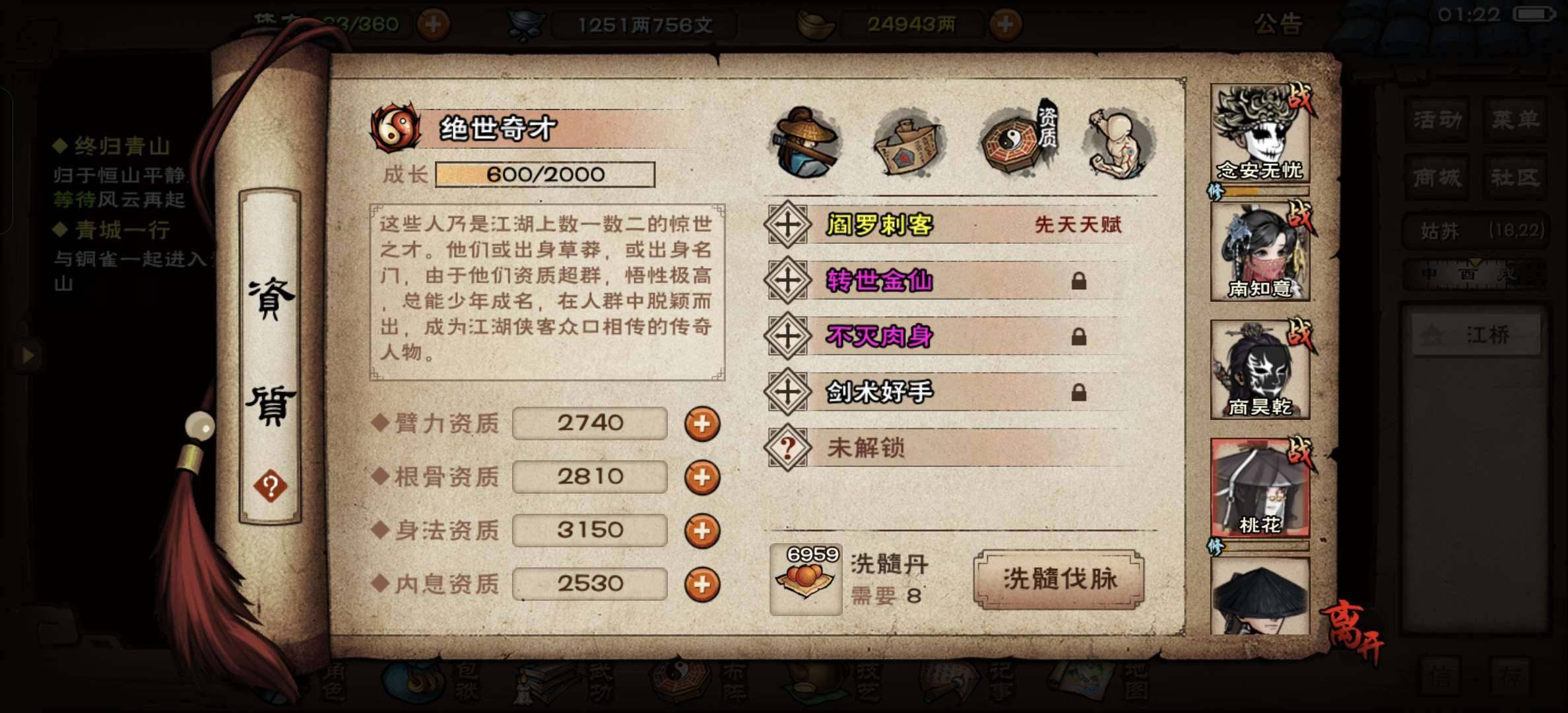 卖家说:小米28区六门男，1.2w氪，23...