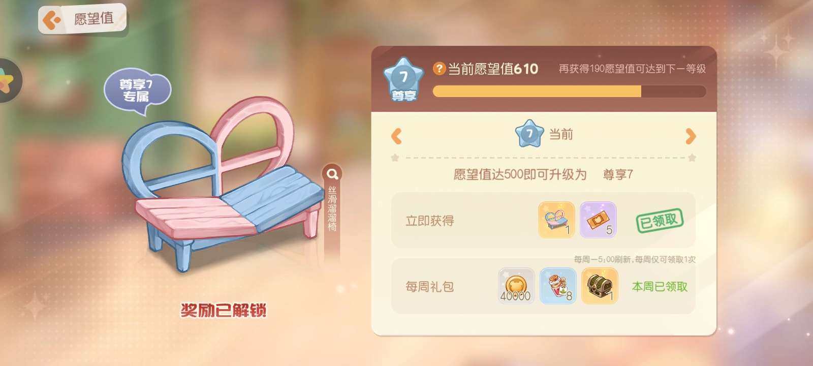 卖家说:充值610卖610，优点：年卡还有...