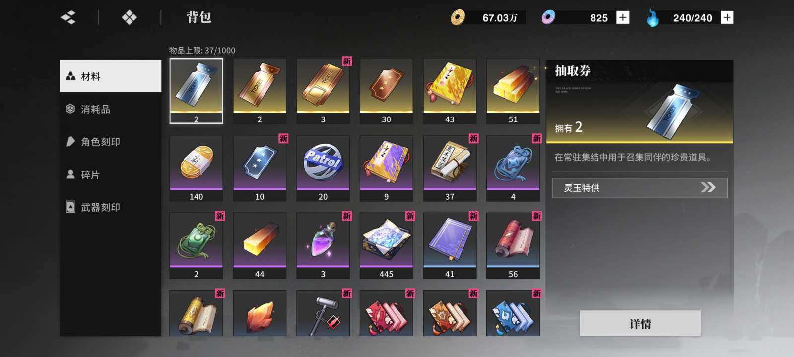 卖家说:三张ssr。定向未用，信号，可小刀