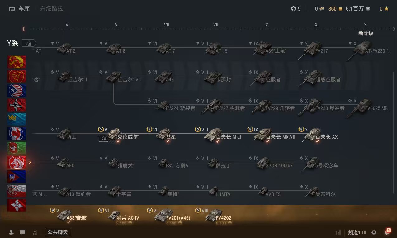 卖家说:q243坦克世界账号银币600万、...