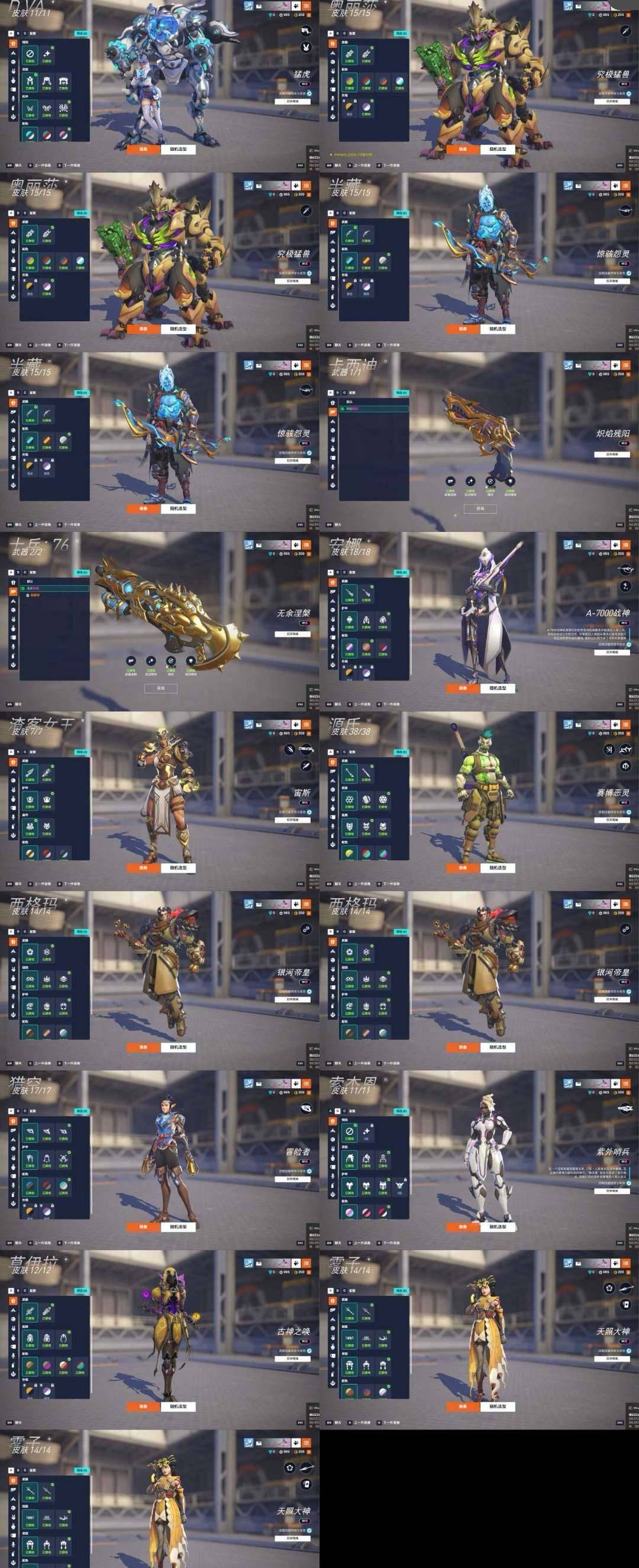 卖家说:有异化战士毛妹 和火头源