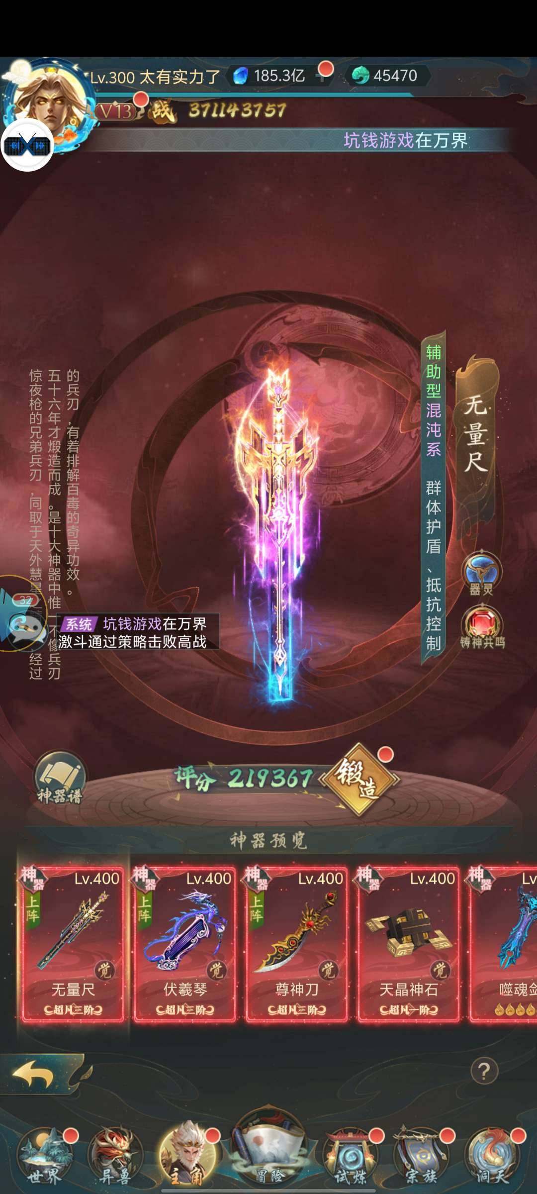 卖家说:远古区顶级号3.7亿战力，该有的都...