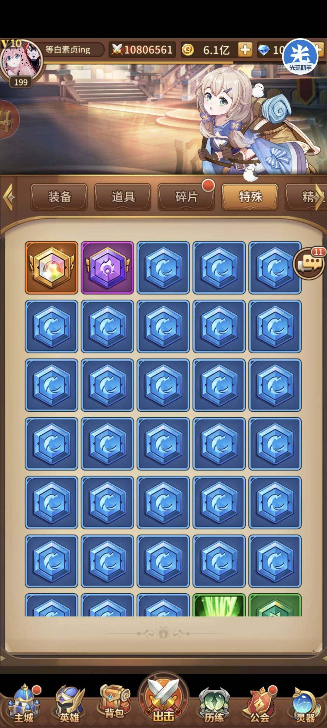 卖家说:35白素贞，32天照，盘古斧，白素...