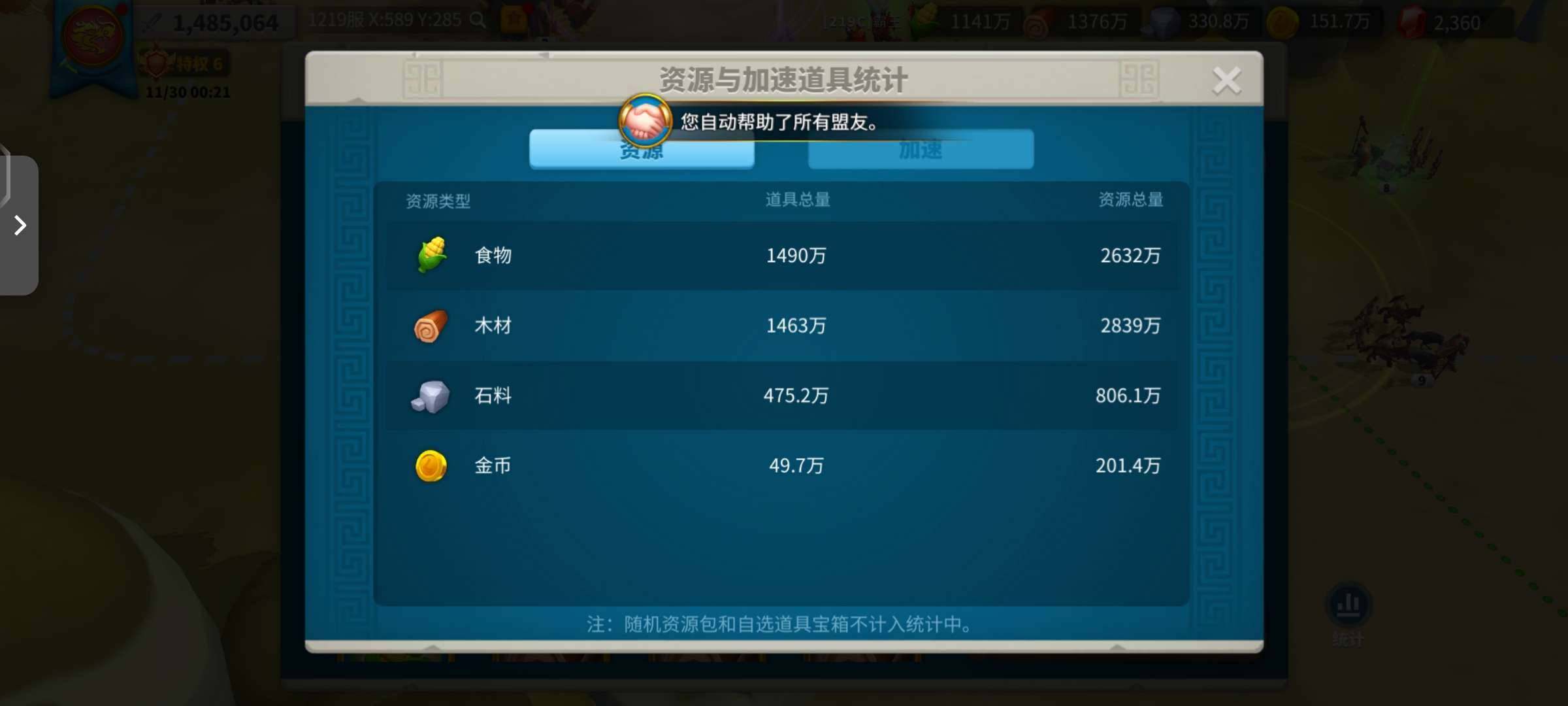 卖家说:1219新区刚拿莲花有月卡