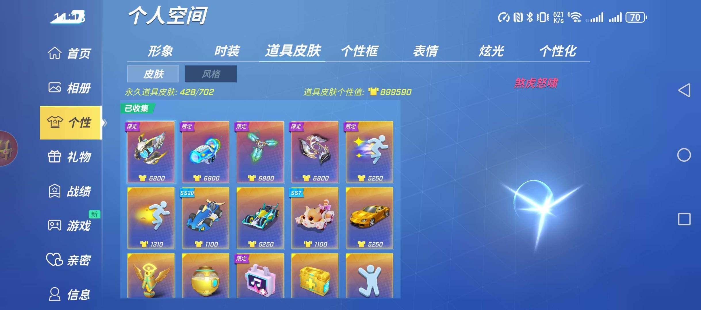 卖家说:万星王者，3000名，全13