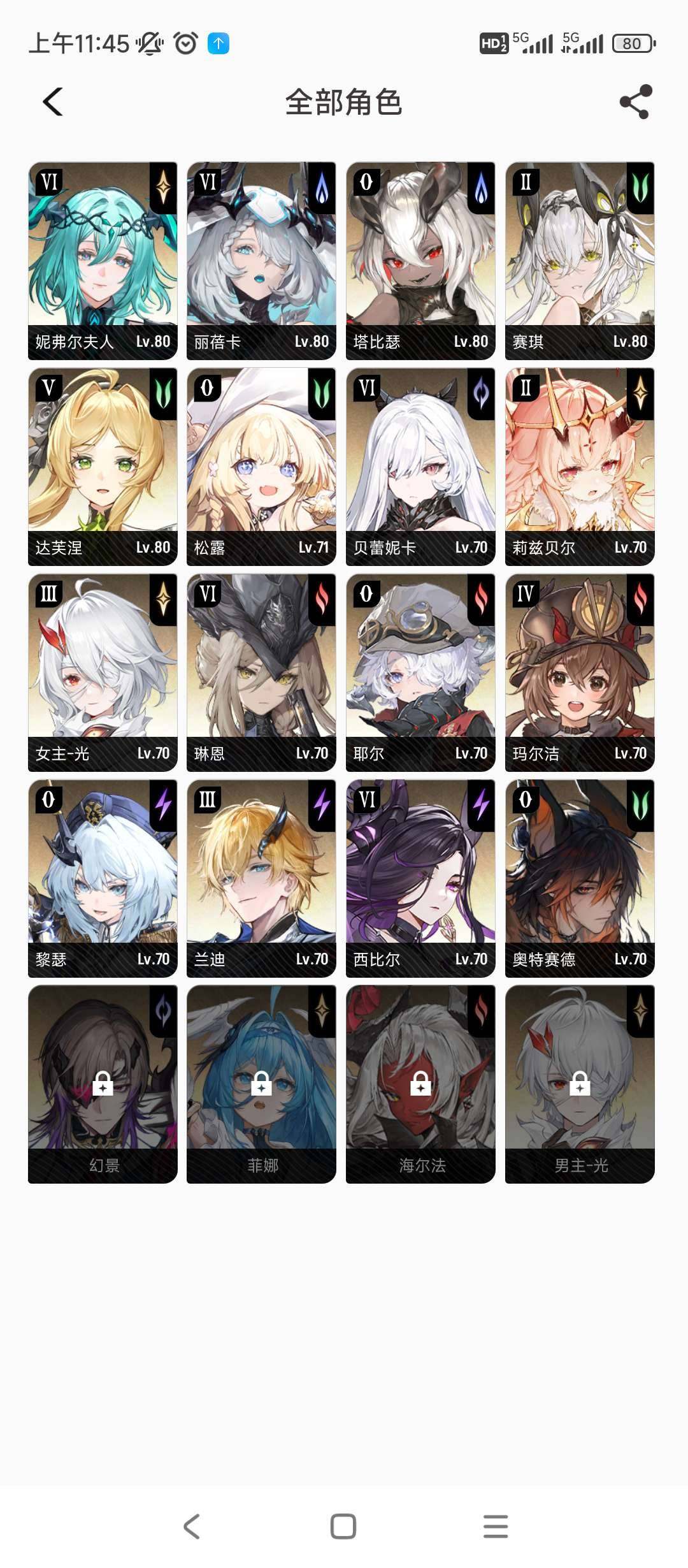 等级:63 拥有角色数:12 拥有近战武器...