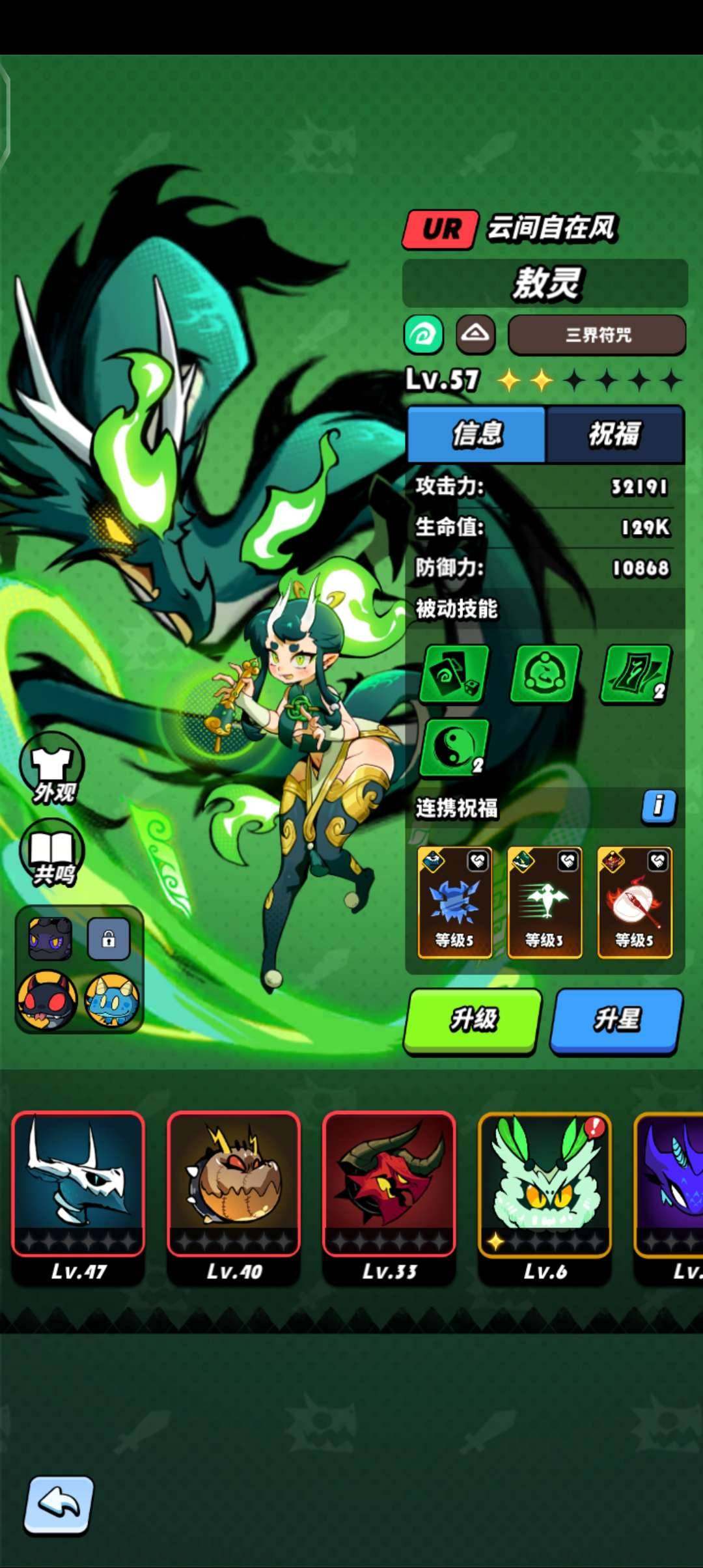 卖家说:二星熬灵，二星熬焰，6个UR龙