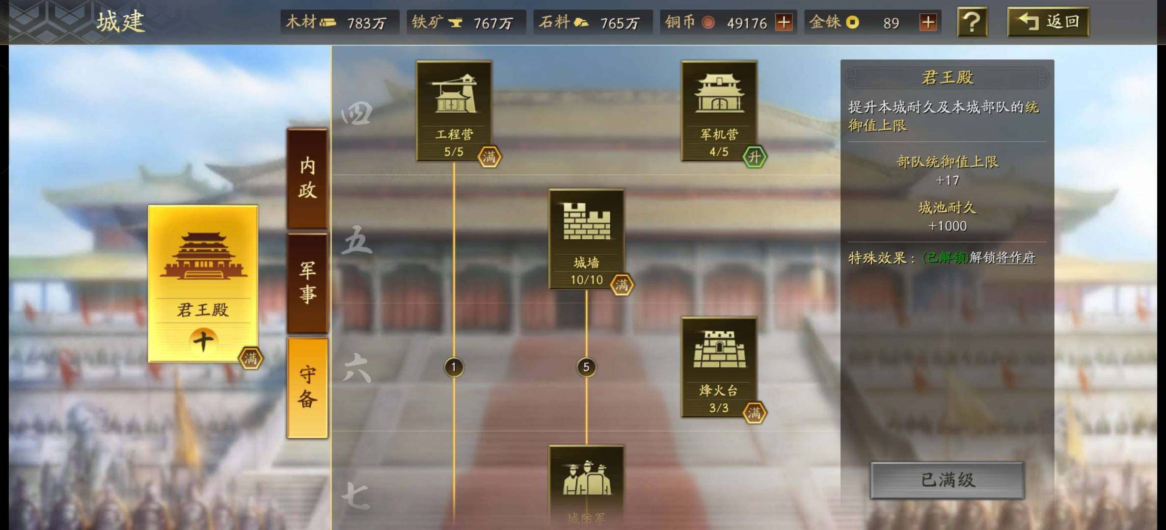 卖家说:满98平民零氪便宜急出