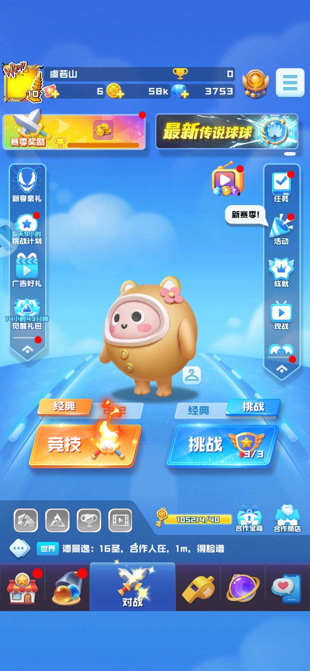 卖家说:毒液觉醒 亚古兽