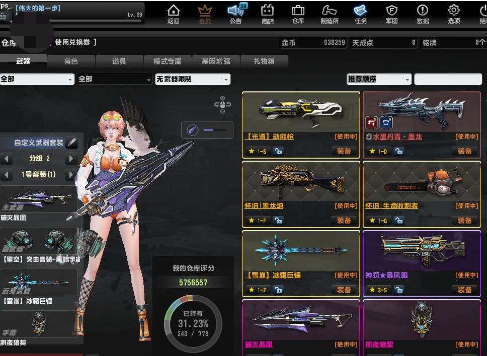 卖家说:新角色海妖阿比亚万氪兔神破灭晶凰神...