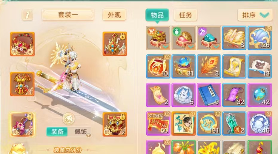 卖家说:女人排行前50武器鞋子二阶仙气其余...