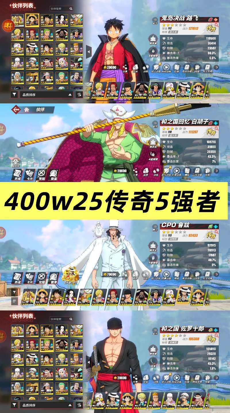 斩人魔·镰造 侠客团团长·佩德罗 卖家说:...