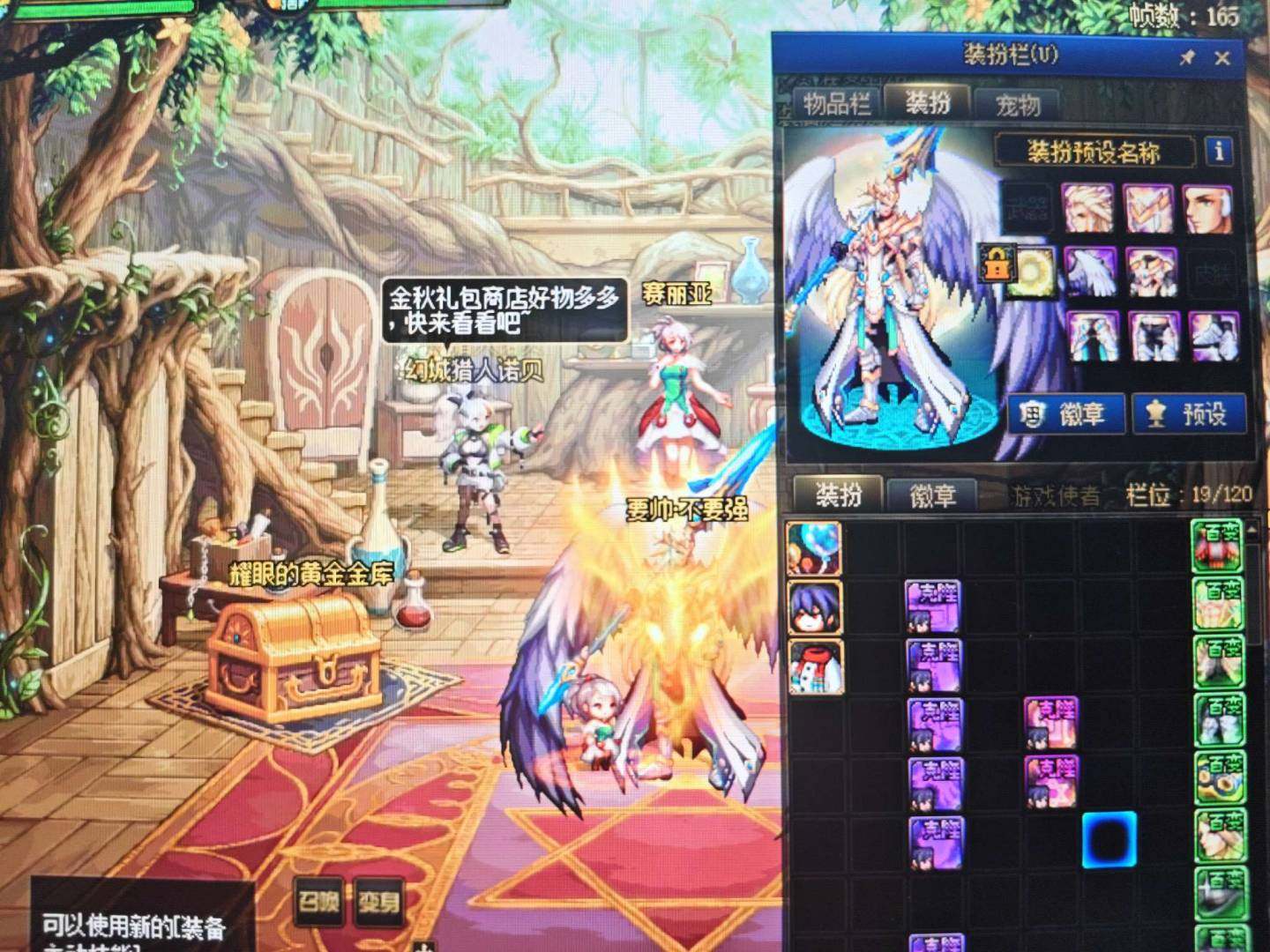 主职业:光枪 名望值:44371 武器强化...