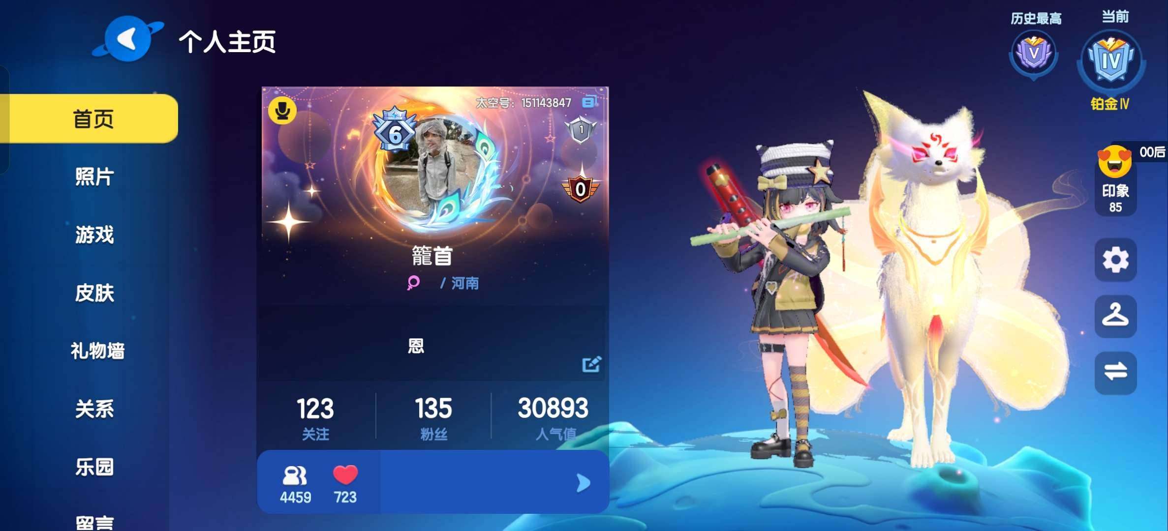 卖家说:出售太空行动账号，皮肤多，宠物青霄...