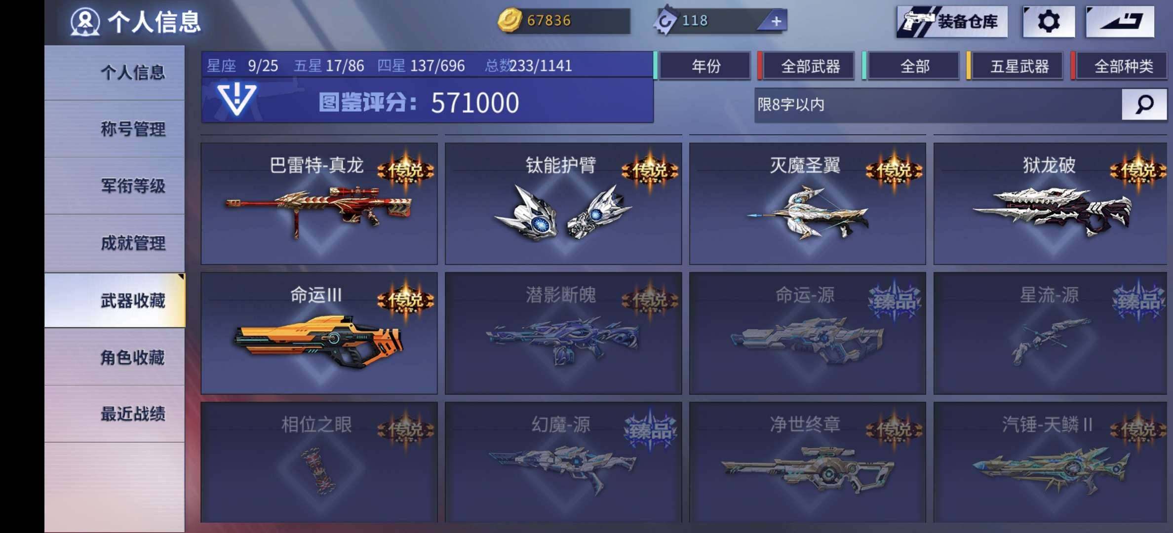 卖家说:vivo。龙域幽灭，12五星，李吒...