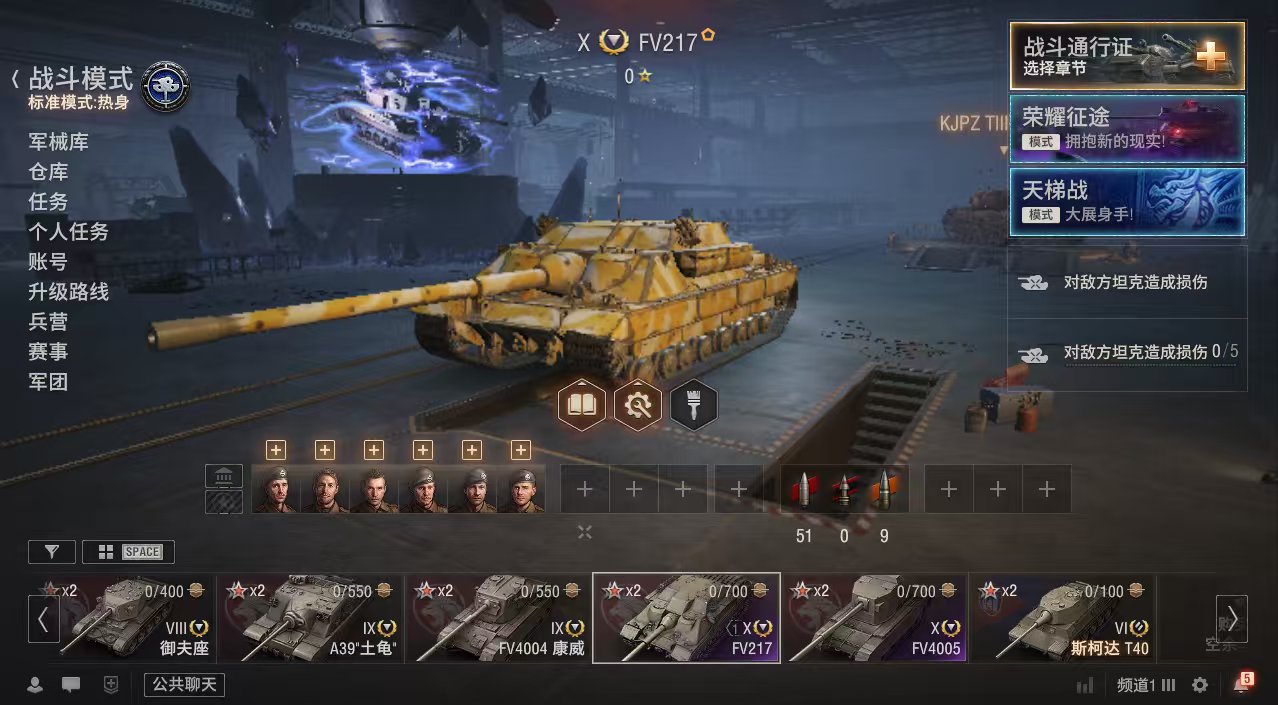 卖家说:坦克世界帐号银币600万、6配件 ...