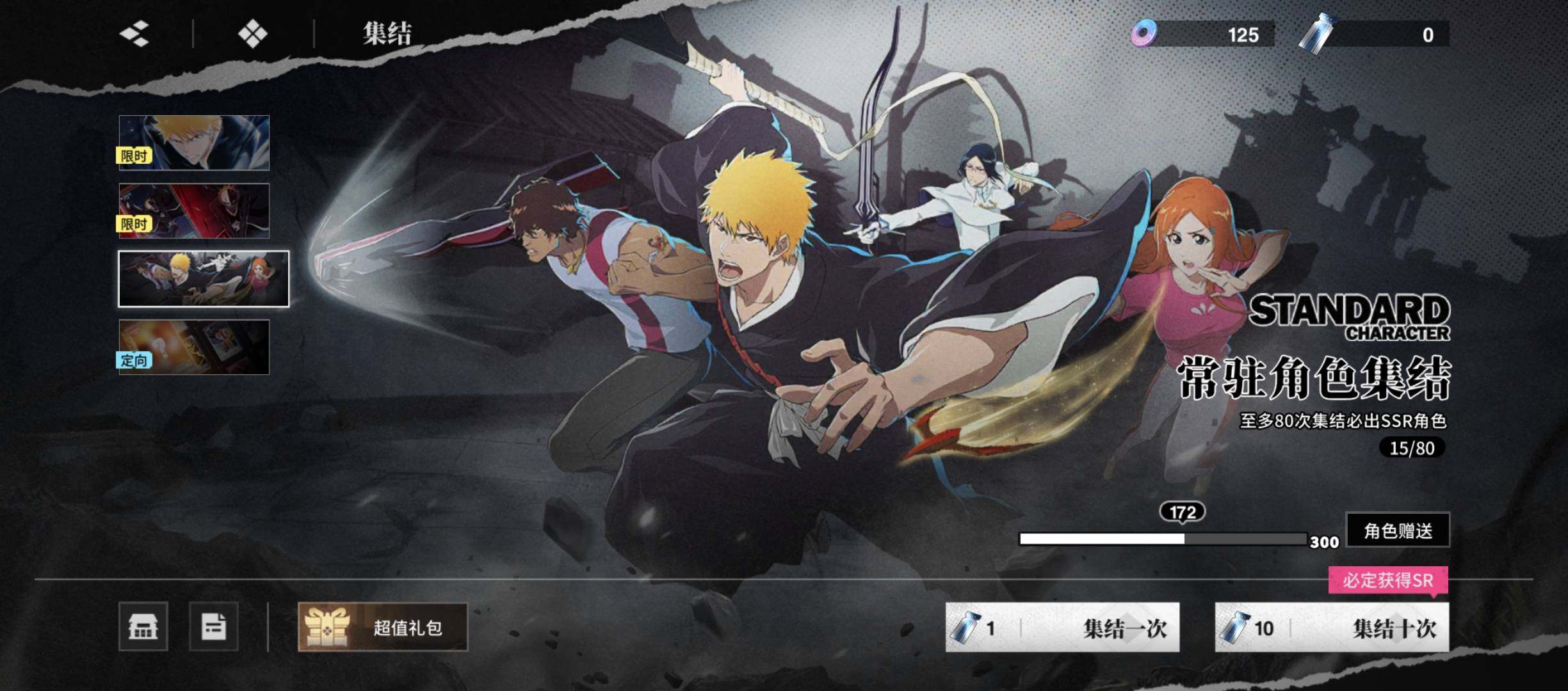 卖家说:0+1白哉，0+0卍解一护，一个大...