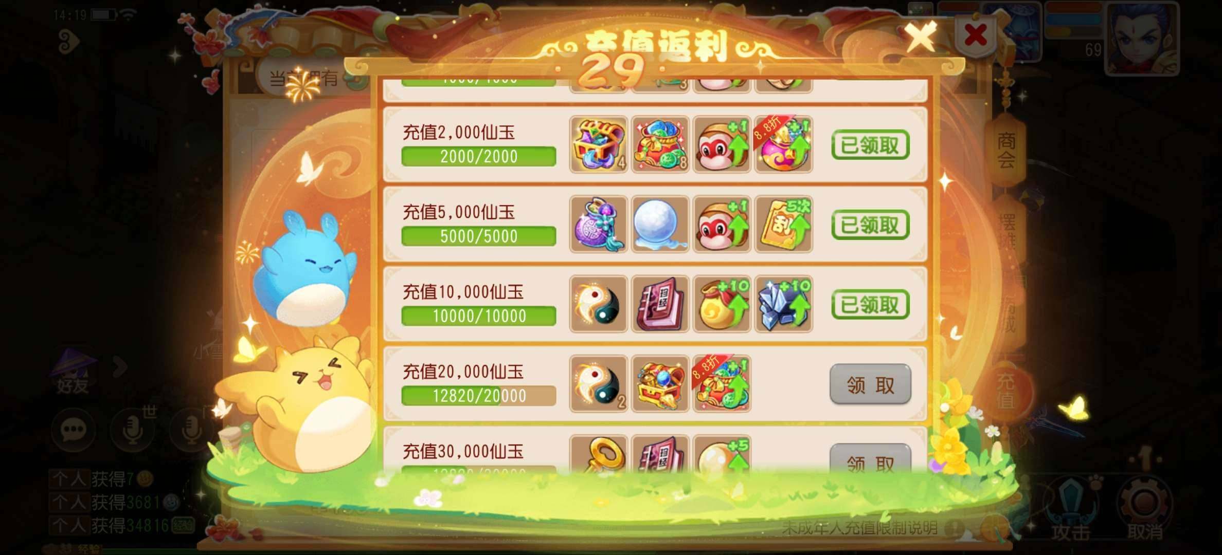 卖家说:满修满宝石门派排名