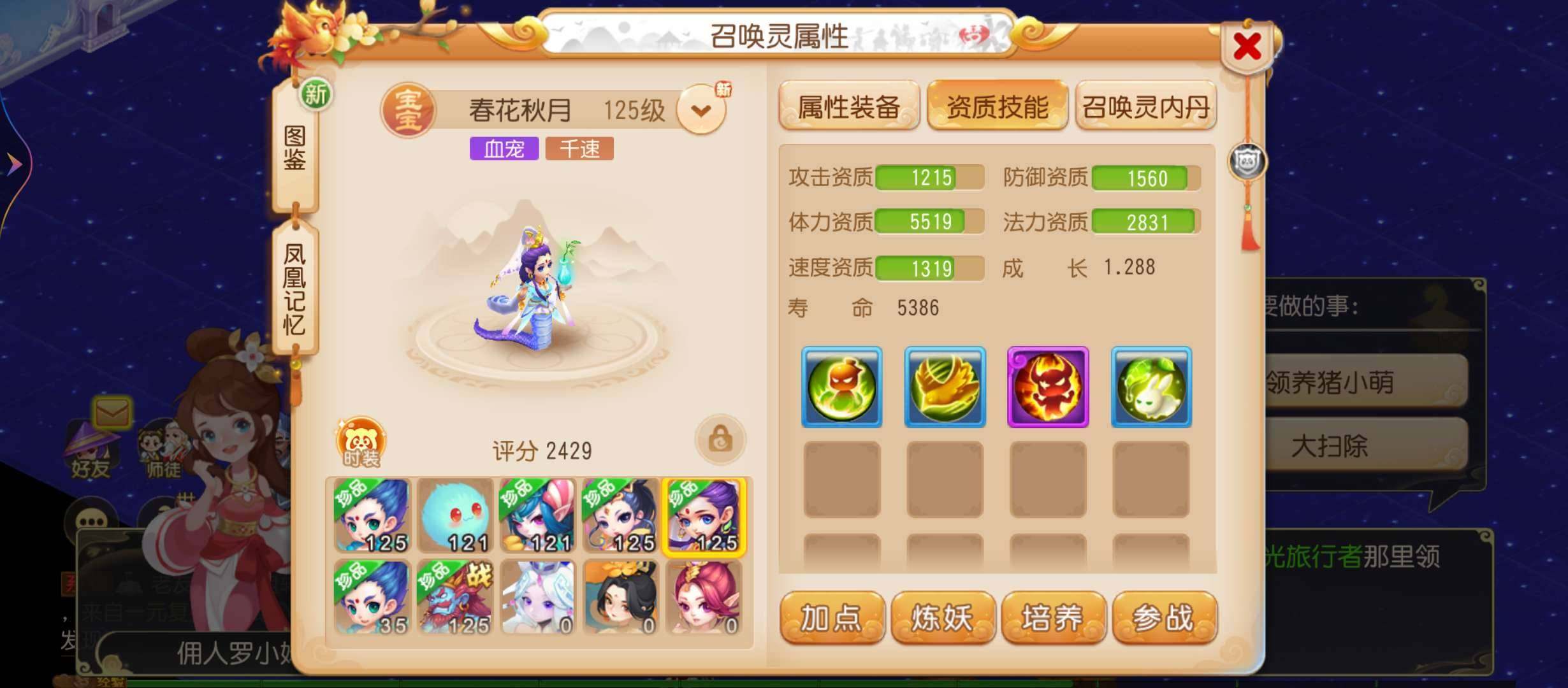 卖家说:200万金币，115,多全红，多物...