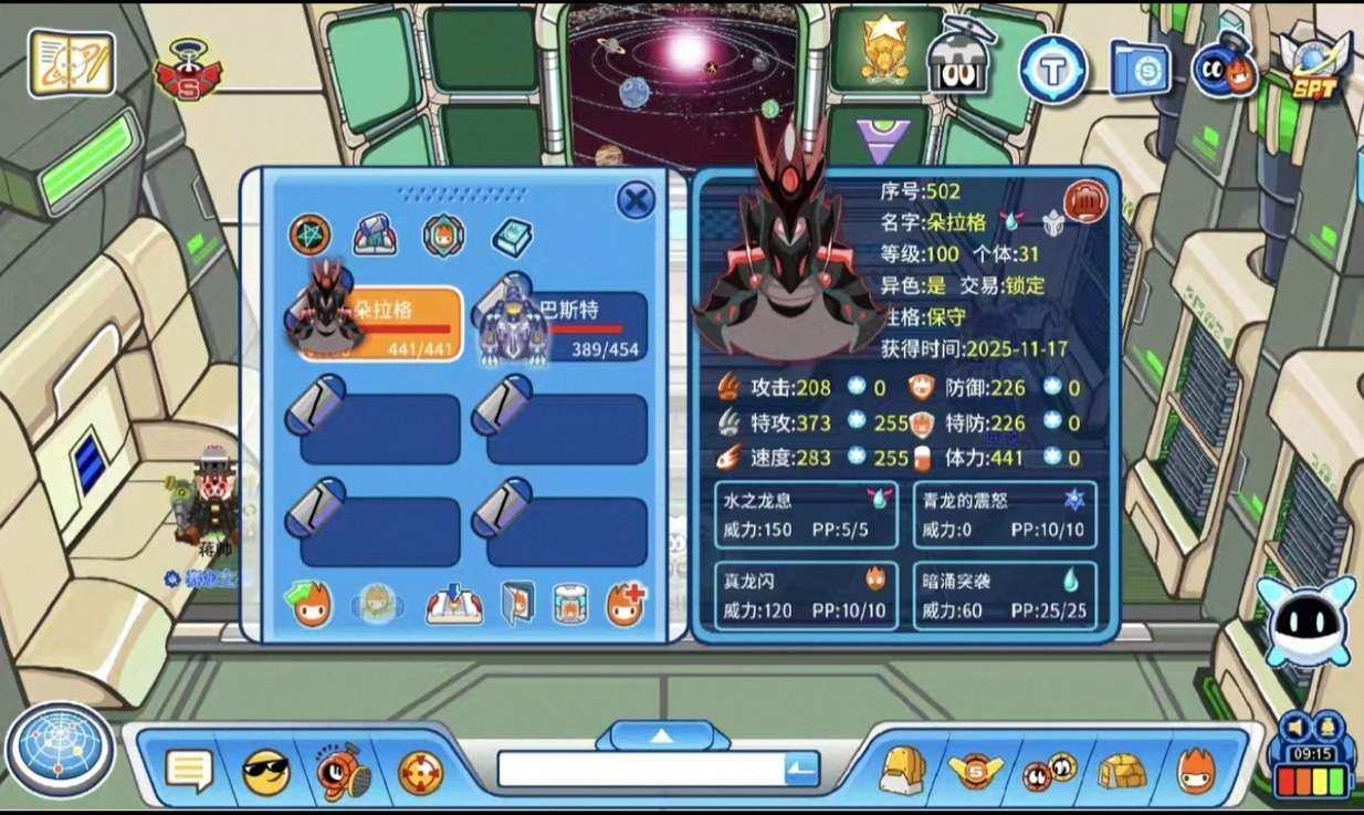 卖家说:赛尔号xin计划异色朵拉格巴斯特刹...