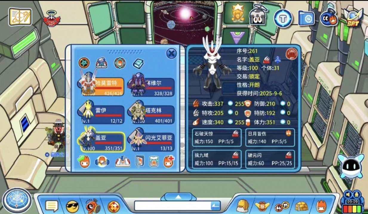 卖家说:赛尔号xin服，异色朵拉格巴斯特账...