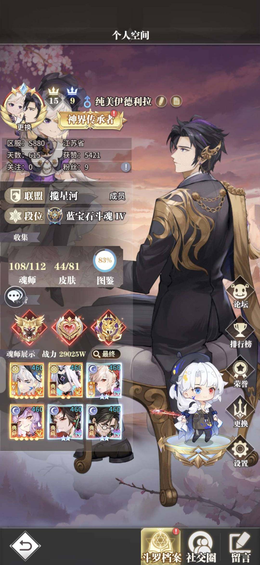 卖家说:V15九级头三亿战力皮肤多