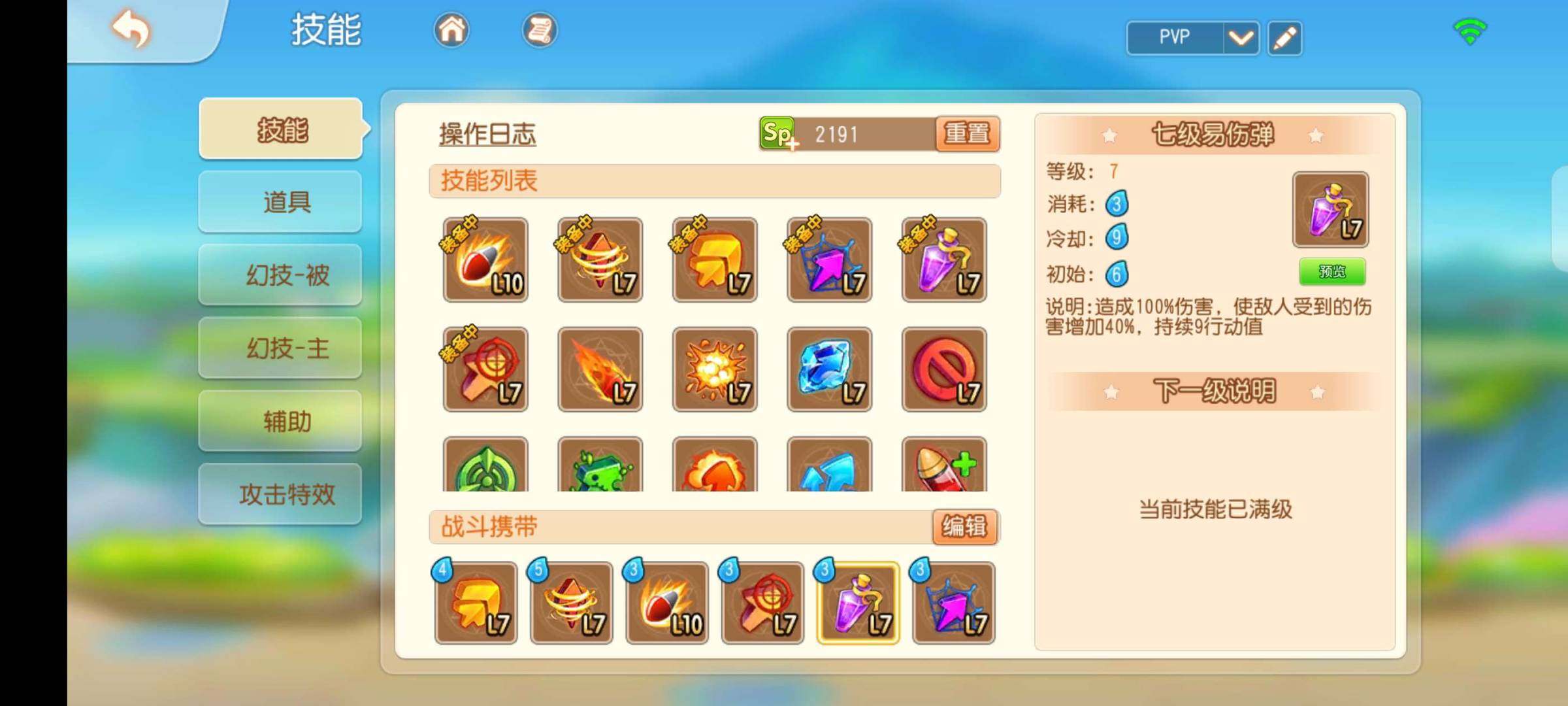 卖家说:上学没时间玩了充了2000多小7号...