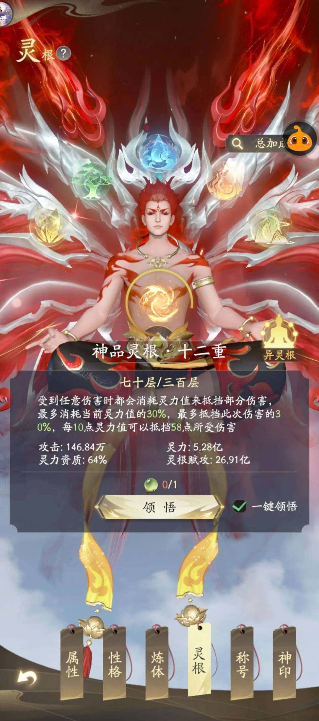 卖家说:战力514.3京。攻击4.6京