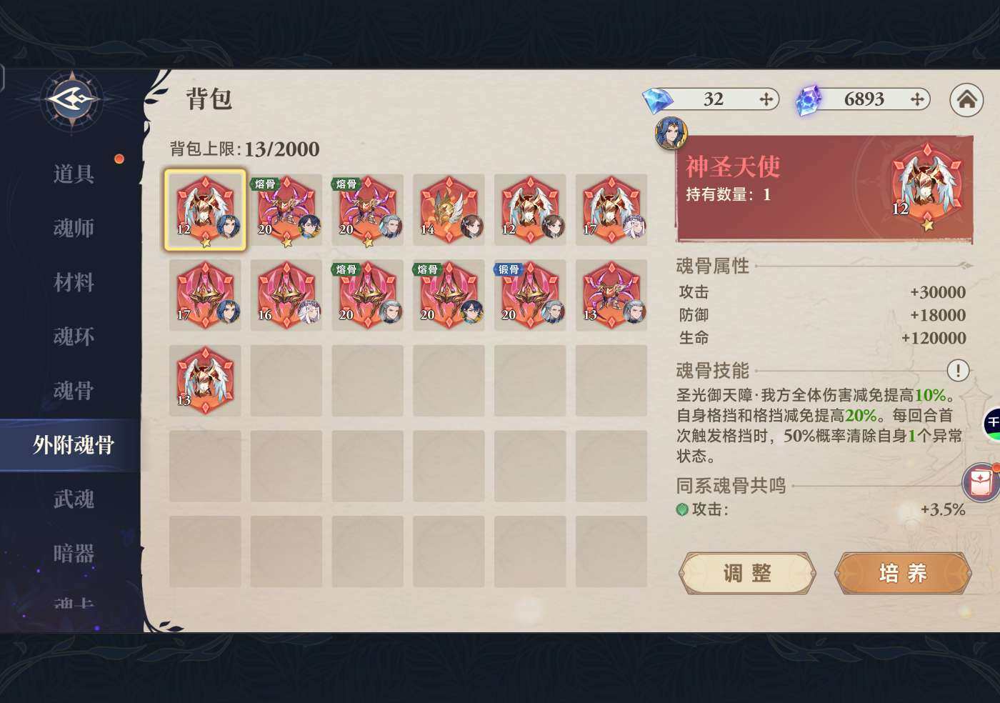 卖家说:真充1900本区第一跨服第七，精刻...