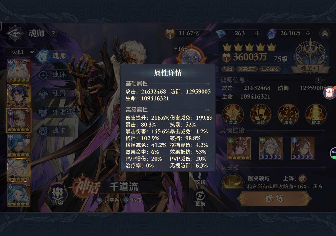 卖家说:真充6900跨服第二，成品号四皇冠