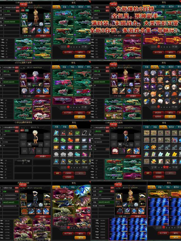 卖家说:67存档账号造梦西游1.2.3.4...